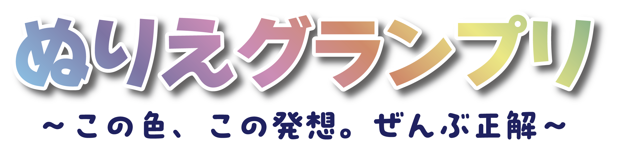 キャンペーン支援ツール「QLEAR（キュリア）」